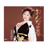 北見 恭子