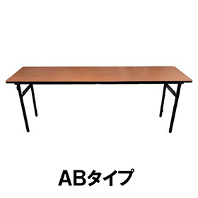 長テーブル